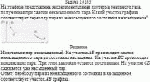 Нa графике представлена экспериментальная изотерма реального газа,