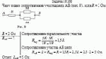 Чему равно сопротивление участка цепи AB (рис. 9), если R = 2 Ом.<br><img src =