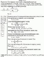 На рисунке 12 изображён участок цепи, содержащий резисторы сопротивлениями