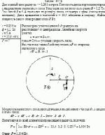 Дан медный диск радиуса r = 0,235 метров. Плоскость диска перпендикулярна к