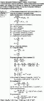 Период обращения Юпитера вокруг Солнца в 12 раз больше соответствующего