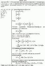 Азот массой m = 100 г нагревают при постоянном давлении от температуры t<sub>1</sub> = 20