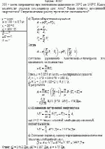 200 г азота нагреваются при постоянном давлении от 20°С до 100°С. Какое количество