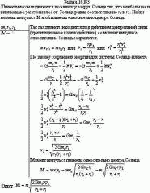 Планета массы m движется по эллипсу вокруг Солнца так, что наибольшее и