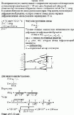 На дифракционную решетку падает в направлении нормали к её поверхности пучок
