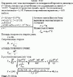 Определить силу тока, протекающего по вольфрамовой проволоке диаметром d = 0,8
