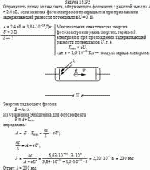 Определить длину волны света, облучающего фотокатод с работой выхода A = 2,4 эВ,