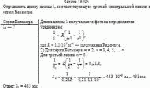 Определить длину волны λ, соответствующую третьей спектральной линии в