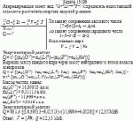 Ядерная реакция имеет вид <sup>17</sup>O+<sup>6</sup>Li→<sup>19</sup>F+? Определить