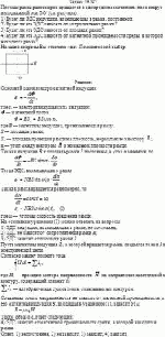 Плоская рамка равномерно вращается в однородном магнитном поле вокруг