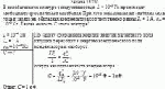 В колебательном контуре с индуктивностью L = 10<sup>–3</sup> Гн происходят свободные