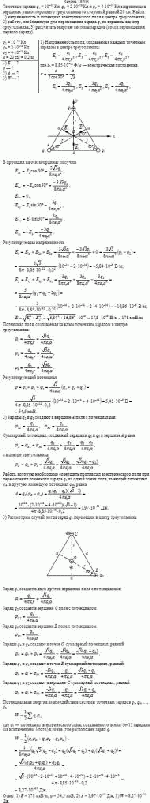 Точечные заряды q<sub>1</sub> = 10<sup>–16</sup> Кл, q<sub>2</sub> = 2·10<sup>–16</sup> Кл и q<sub>3</sub> =