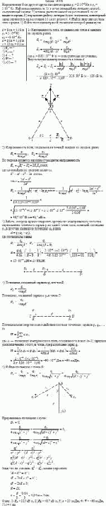 Нa расстоянии 8 см друг от друга находятся заряды q<sub>1</sub> = 2·10<sup>–8</sup> Кл и