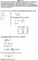 Миллиамперметр с пределом измерения токов силой 20 мА необходимо использовать