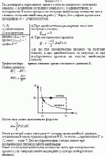 Газ, расширяясь, переходит из одного и того же начального состояния с объемом