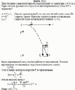 Тело брошено с некоторой высоты горизонтально со скоростью v<sub>0</sub> = 10 м/c.