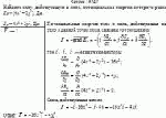 Найдите силу, действующую в поле, потенциальная энергия которого равна