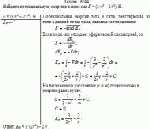 Найдите потенциальную энергию в поле сил F = (3/r<sup>3 </sup>– 2/r<sup>2</sup>),