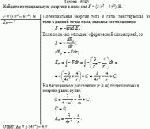 Найдите потенциальную энергию в поле сил F = (3/r<sup>5 </sup>– 4/r<sup>2</sup>),