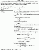 В излучении АЧТ максимум излучательной способности падает на длину волны 680