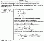 Используя соотношение неопределенностей Гейзенберга, вычислите погрешность