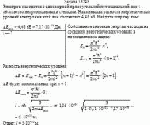 Электрон находится в одномерной прямоугольной потенциальной яме с абсолютно