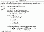 За время 8 суток распалось 0,75 начального количества ядер радиоактивного