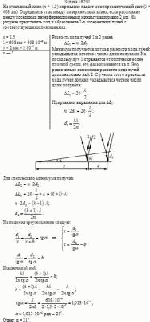 На стеклянный клин (n = 1,5) нормально падает монохроматический свет (λ = 608 нм).