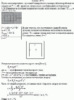 Пусть электроплита с духовкой квадратного размера, работающая на мощности P = 1