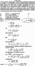 Человек массы m<sub>1</sub> стоит на краю горизонтального однородного диска массы