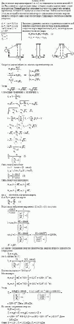 Два стальных шара диаметрами 1 см и 2 см подвешены на нитях длиной 50 см.