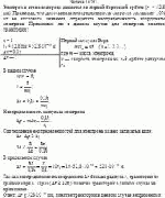 Электрон в атоме водорода движется по первой боровской орбите (r<sub>1</sub> = 52,8 пм).
