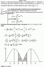Частица в одномерной прямоугольной "потенциальной яме" шириной <i>l</i> с