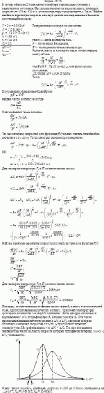 В сосуде объемом 2 л находится гелий при нормальных условиях в равновесном