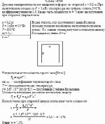 Духовка электроплиты имеет квадратную форму со стороной a = 0,2 м. При включении