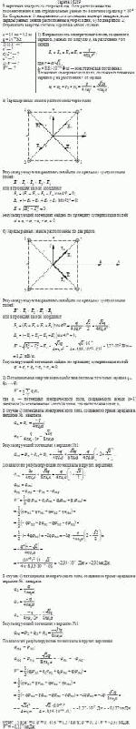 В вершинах квадрата со стороной а = 10 см расположены два положительных и два