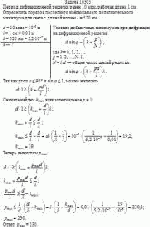 Период дифракционной решетки равен 10 мкм, рабочая длина 1 см. Определить