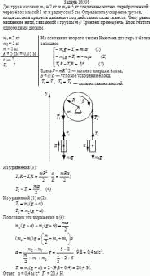 Два груза массами m<sub>1</sub> = 2 кг и m<sub>2</sub> = 5 кг соединены нитью, переброшенной