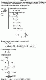 К зажимам батареи аккумуляторов присоединен нагреватель. Эдс батареи 24 В,