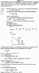 С наклонной плоскости, составляющей с горизонтом угол 60°, скатывается обруч.