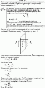 Найти модуль вектора напряженности электрического поля, создаваемого