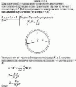 Шар радиусом R из однородного изотропного диэлектрика с относительной