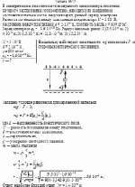 В электрическом поле плоского воздушного конденсатора, пластины которого