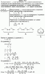 Два проводника r<sub>1</sub>, r<sub>2</sub> и три проводника r<sub>1</sub>, r<sub>2</sub>, r<sub>3</sub> при