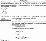 На шкив радиуса r = 5 см маятника Обербека намотана нить, на которую действует