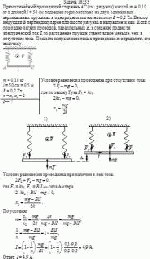 Прямолинейный проводящий стержень АС (см. рисунок) массой т = 0,10 кг и длиной l = 50