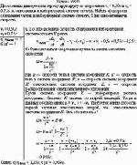 Две частицы движутся навстречу друг другу со скоростями v<sub>1</sub> = 0,50c и v<sub>2</sub>