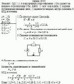 Элемент с ЭДС 1,1 В и внутренним сопротивлением 1 Ом замкнут на внешнее