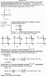 По двум скрещенным под прямым углом и почти касающимся друг друга бесконечно