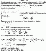 Колебательный контур состоит из конденсатора емкостью С = 0,025 мкФ и катушки с